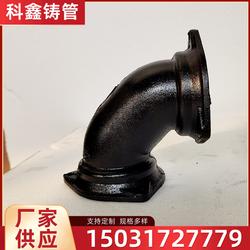 b型双45度弯头现货供应 法兰铸铁排水管件dn75的45度弯头连接配件