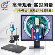 高清CCD电子视频显微镜200万VGA/USB数码工业放大器GP-660V可拍照