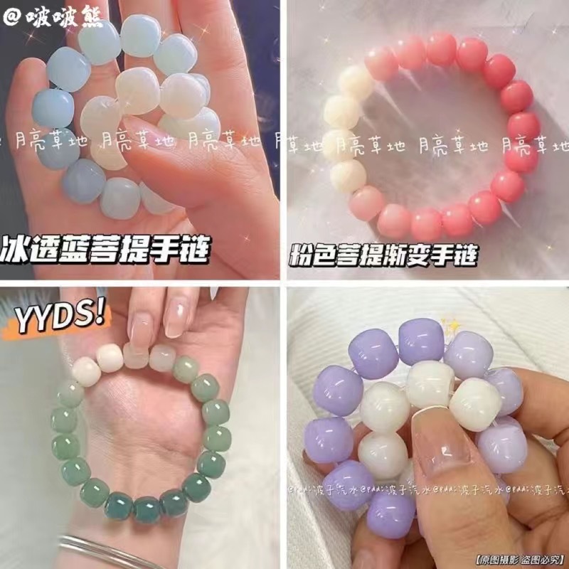 Xiaohongshu Bracelet Pliable Temperament Gradient Color Ice Transparent Pink Beads Bracelet Student Girls Hand Toy round Beads Girlfriends' Gift