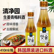 韩国清净园味作生姜青梅料酒去腥去味解膻调味品410ml 12瓶/箱