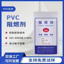 厂家供应PVC阻燃剂 高效无卤环保塑料阻燃剂氢氧化铝PVC阻燃剂