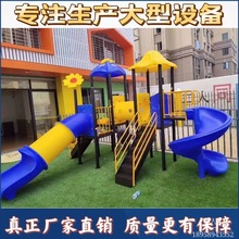 幼儿园室外大型滑梯游乐园设施儿童秋千组合玩具小区户外游乐设备