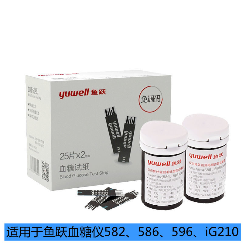 鱼跃血糖试纸适用于鱼跃582 586 596 ig210血糖仪