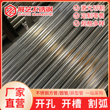 304不锈钢圆管规格齐全直径30*1.0*1.2*1.5直缝焊管现货切割