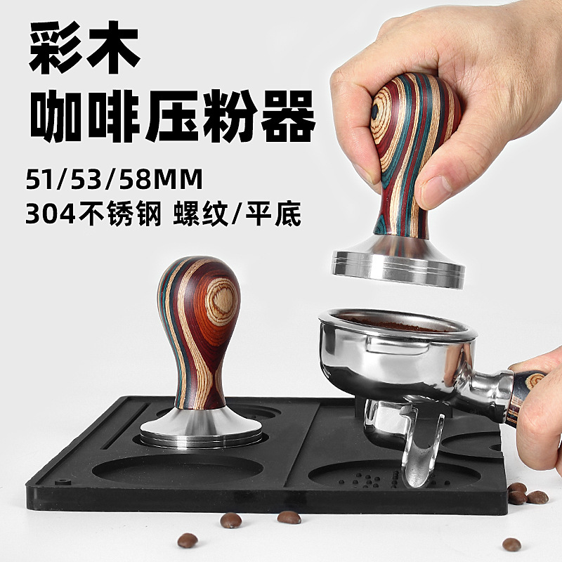 不锈钢咖啡压粉器螺纹木柄压粉锤咖啡机手柄布粉器套装51/53/58mm