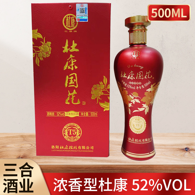 洛阳 杜康国花系列t5 500ml整箱4瓶 浓香型礼品酒婚宴喜酒-阿里巴巴