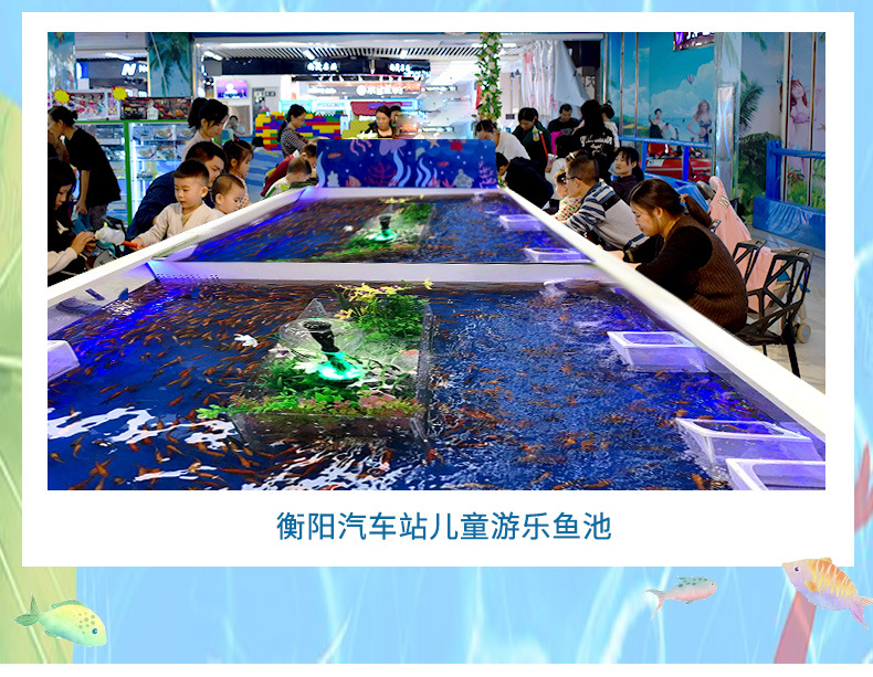 商场儿童捞鱼池 亚克力喂奶鱼鱼池 吃奶鱼奶嘴鱼游乐商用厂家定做