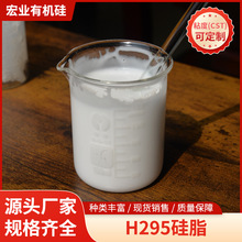 厂家供应乳化硅油 脱模剂 陶瓷防水剂 量大优惠轴承润滑 齿轮润滑