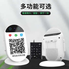 定制wifi 4G收钱音箱第三方支付银行MQTT服务器对接云喇叭音响