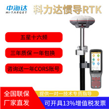 华测 中海达 多品牌RTK/GPS测量仪 全自动卫星高精度测亩仪新款