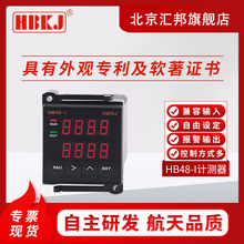 HB48 HB48-I HB48-II HB72 HB72-I HB72-II HB968 双数显计测器