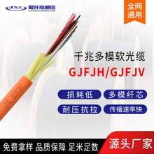 聚纤缆室内多模光纤光缆24芯GJFJV/GJFJH束状软光缆长飞纤芯直销