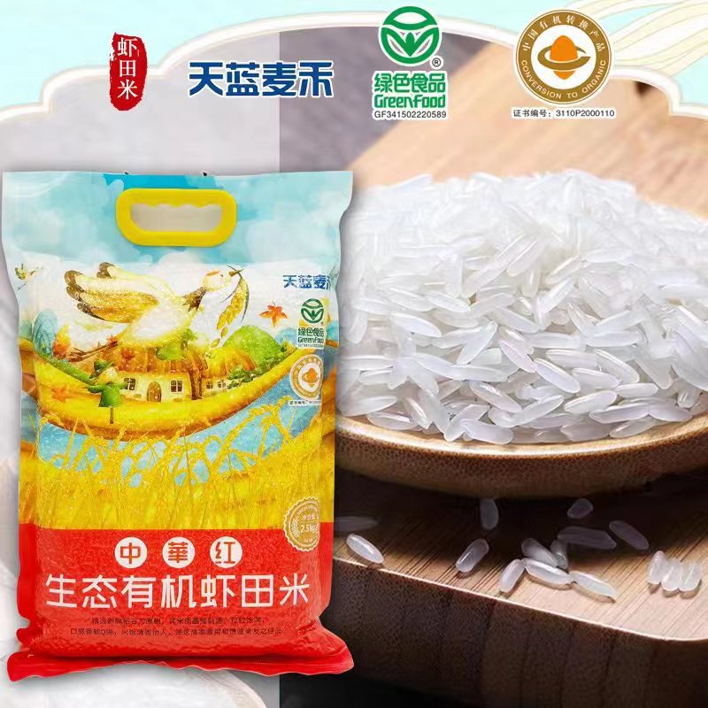 5斤生态有机虾田米新米虾稻田种植米社区团购会销抖音一件代发