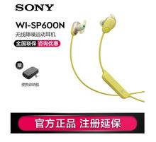 现货原装适用索尼WI-SP600N无线蓝牙运动跑步耳机降噪入耳式耳麦