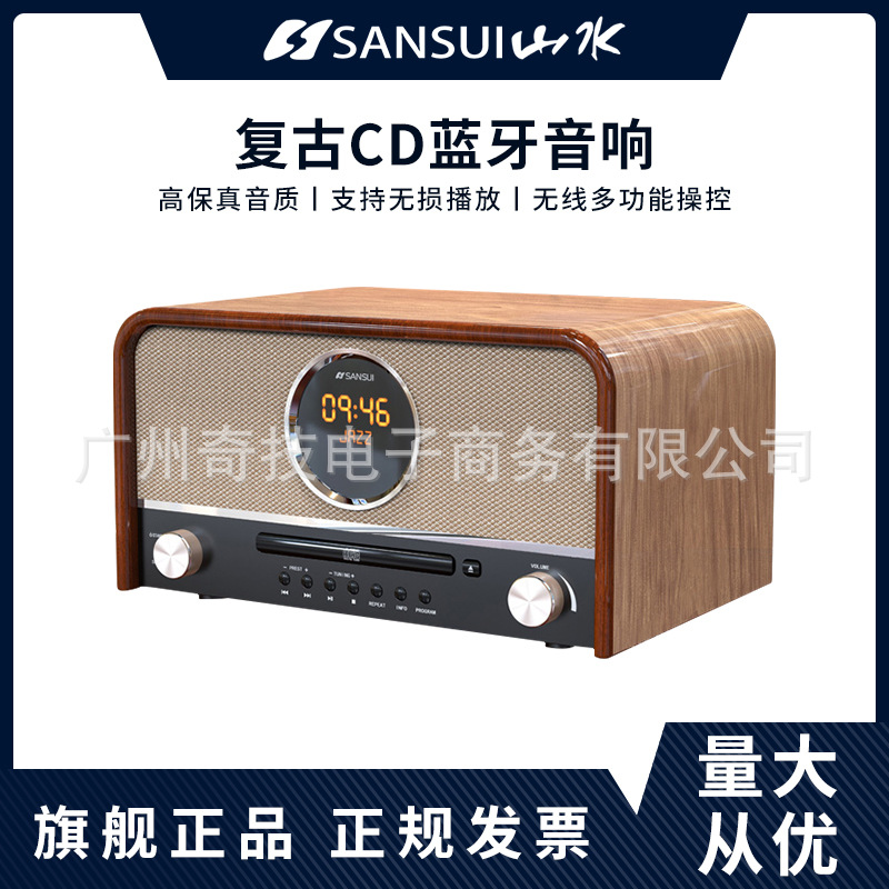 广州源头工厂 批发山水mcb800 蓝牙音箱环绕家用便携迷你复古