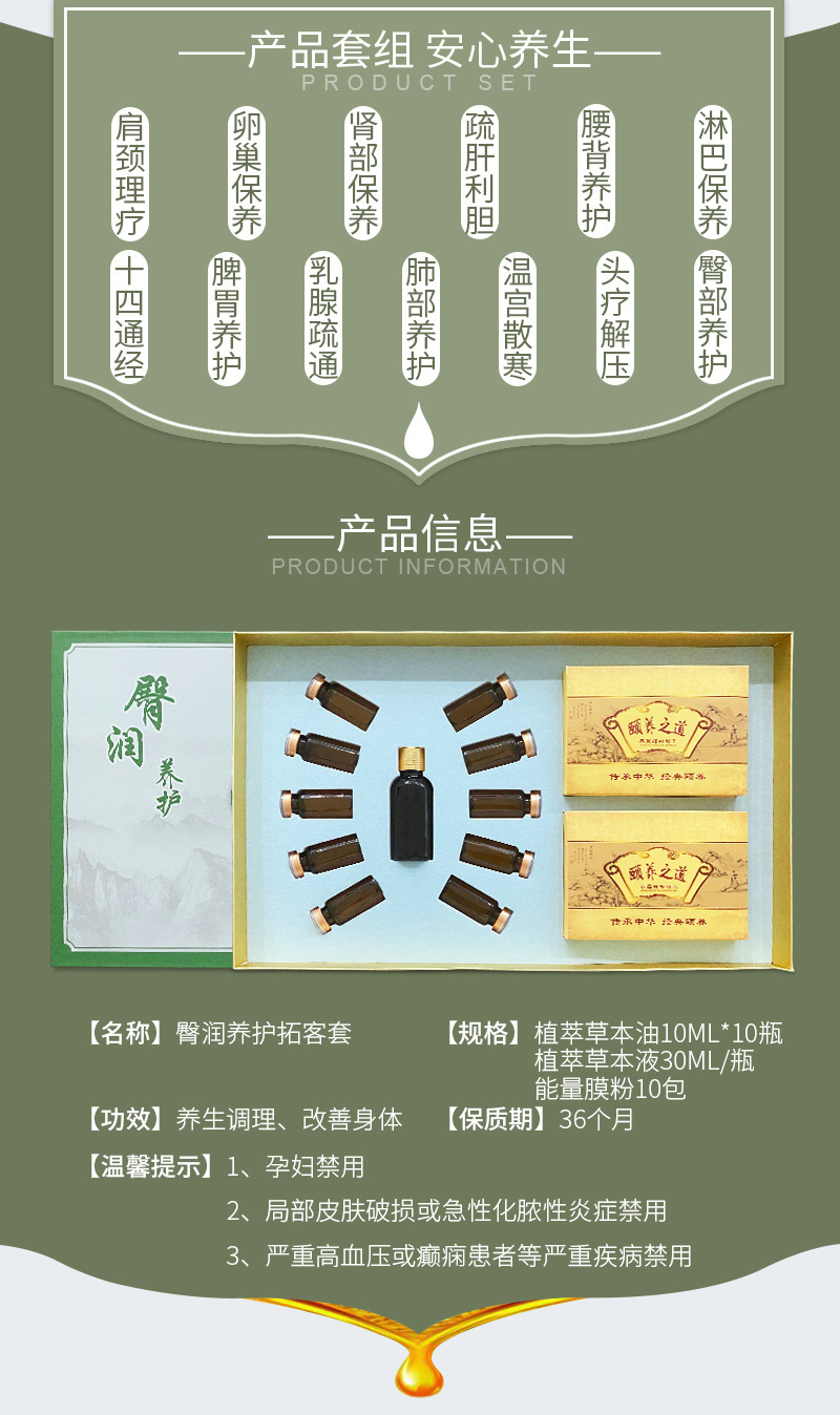 美容院胸臀部套套盒疏通紧实 精油臀紧致臀疗套盒臀部翘挺oem定制