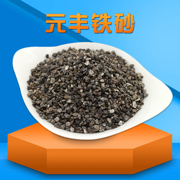 支持定制桥梁配重铁砂 耐磨地坪大型机器体育用品5.0比重铁砂铁粉