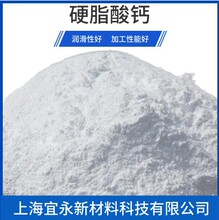 现货供应工业级硬脂酸钙 涂料橡胶塑料用润滑稳定剂硬脂酸钙