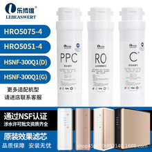 适配海尔HRO5075-4/5051/HSNF-300Q1(D)(G)净水器TCF活性炭RO滤芯