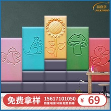 Anti-collision soft package wall stickers early防撞软包1