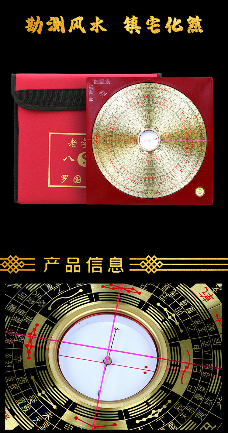 罗国源造精品老自号三元三合综合罗盘八寸大天池36mm全铜面板精准