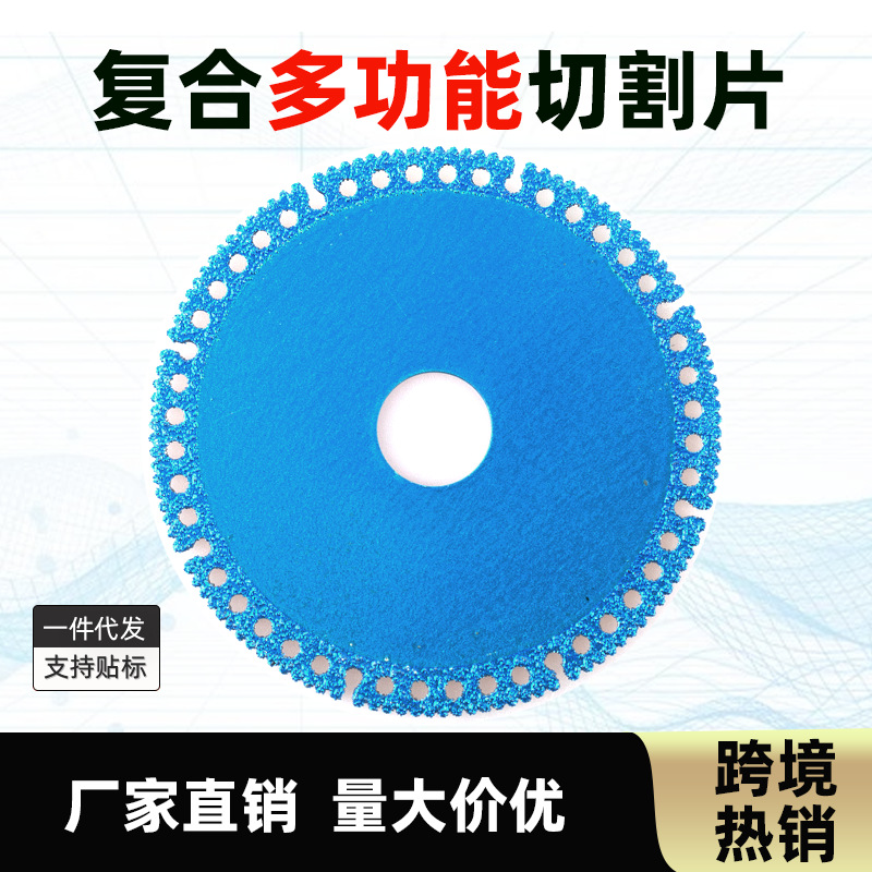 切割片彩钢瓦金属瓷砖岩板大理石PVC管锯片角磨机干切片 切磨片