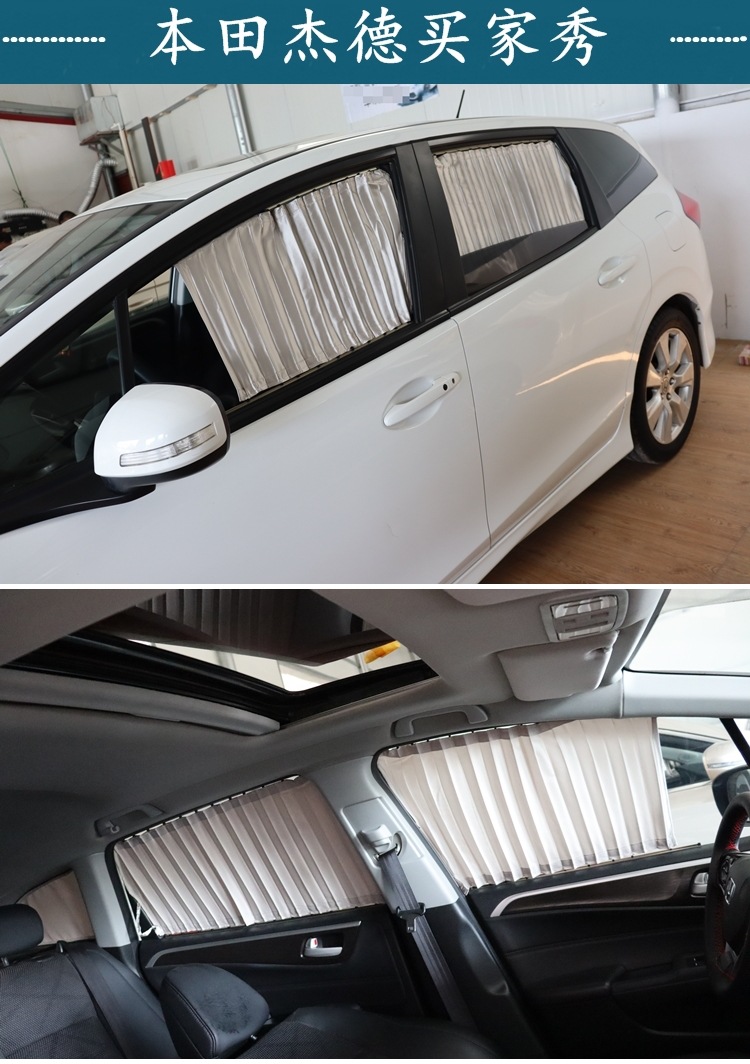 Suitable for Honda Xinfeng Fan Ge Shi Tu Zhi XRV ailisen URV Gori Jingrui car sunshade car curtain