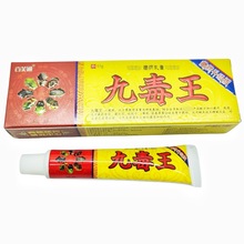 百芙通药王蝎毒膏20g皮肤外用(风湿骨痛活络)正品包邮止痛乳膏