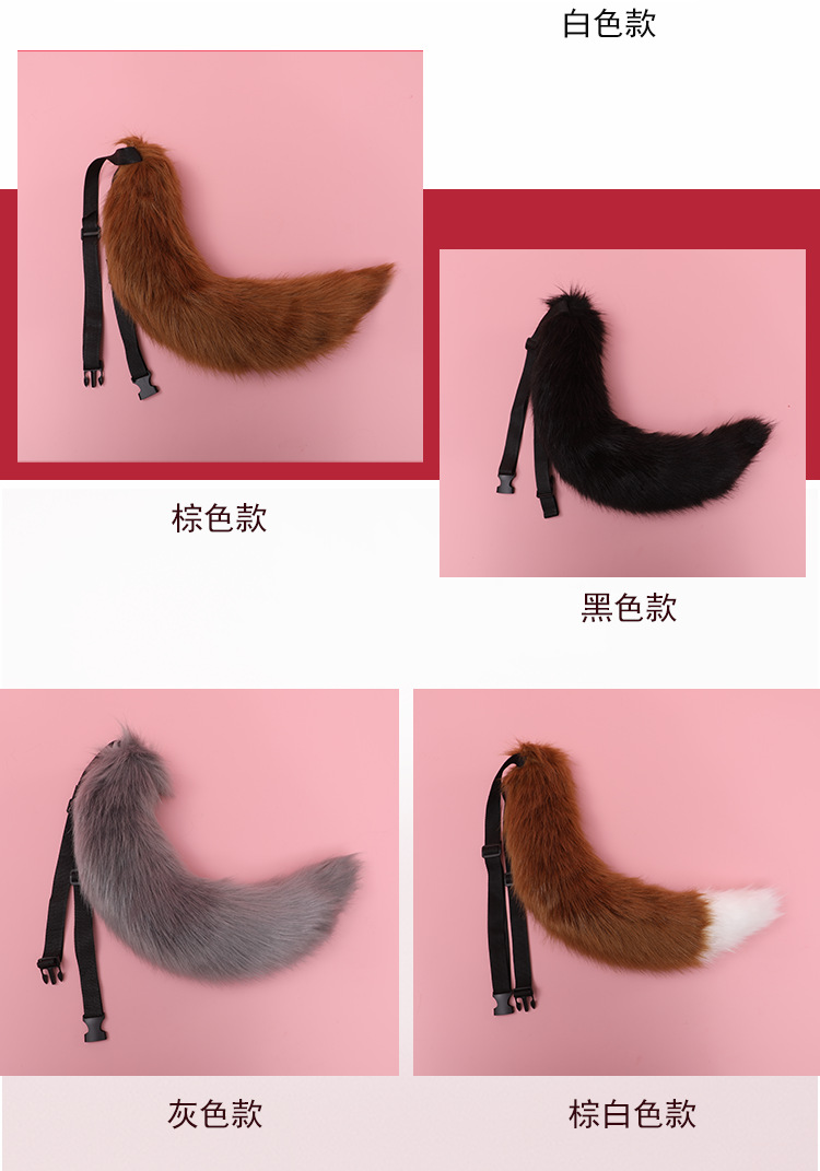 长绒狐尾手作二次元毛绒尾巴cosplay节庆道具可爱萌系一件代发