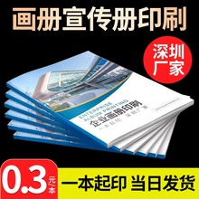 画册印刷宣传册定样定样设计制作小册子订样书本公司企业手册图册