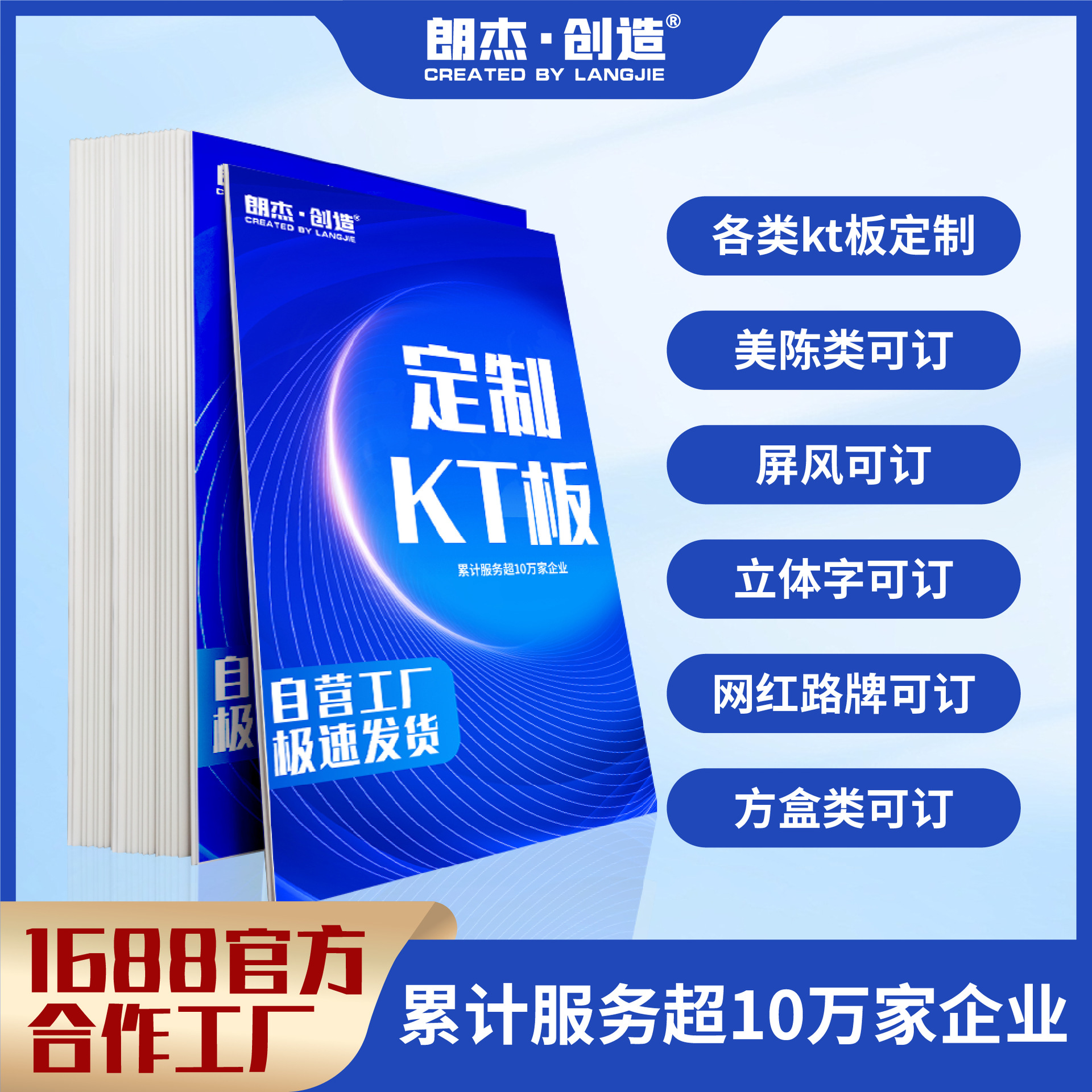 广东厂家kt板定制公司立式广告牌迎宾户外展示牌异形泡沫版背景墙