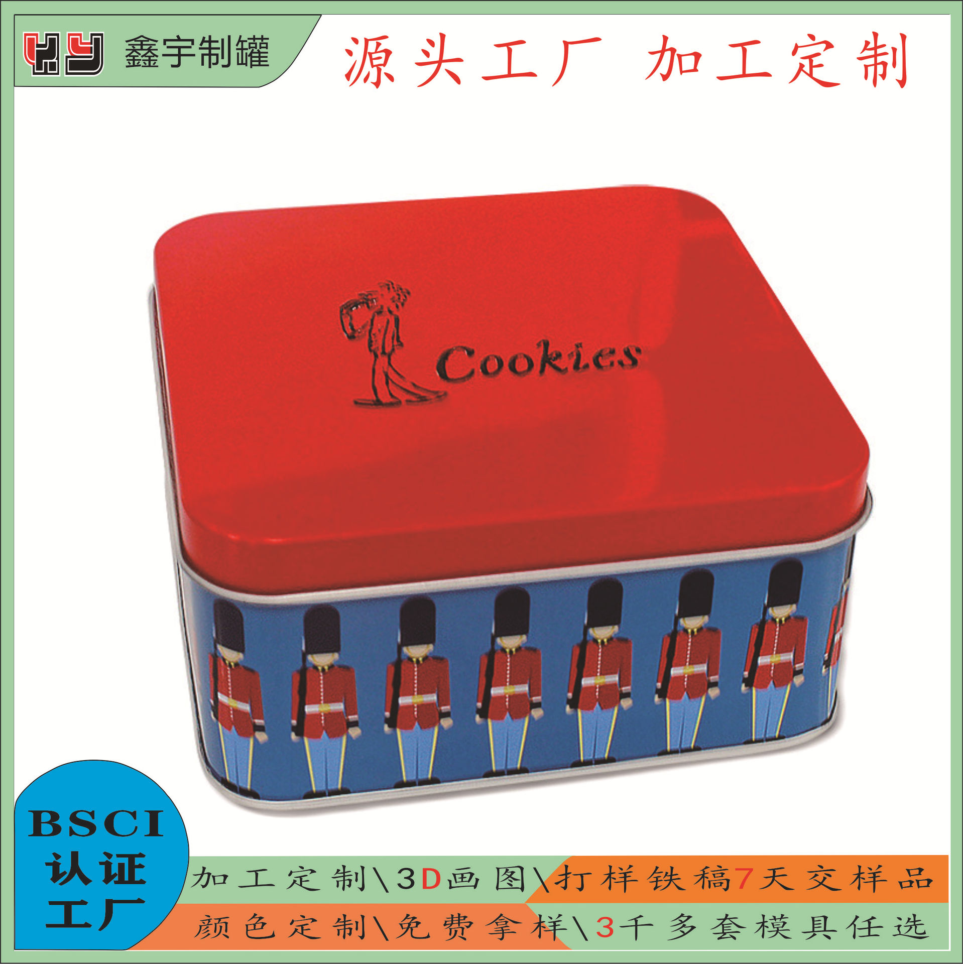 定 制曲奇饼罐 鸡蛋卷饼 花生牛扎糖铁盒 通用印刷包装金属盒