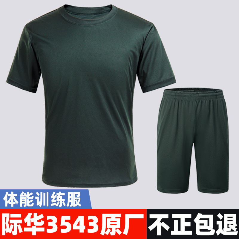 夏季际华体能训练服短袖夏季橄榄绿短裤体能服套装户外军旅训练男