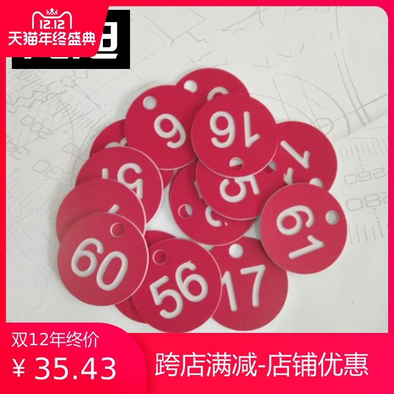 排队麻辣烫号码牌餐厅编号数字牌手牌排号牌取餐牌牌子叫号牌