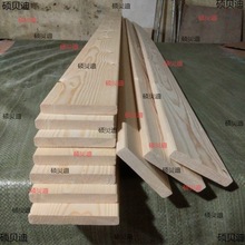 1.5*10松木条抛光实木板床铺板花架子板床支撑架子木板条木料批发