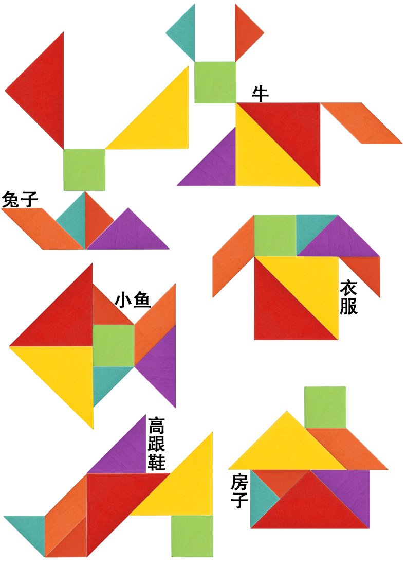 七合一七巧板儿童玩具益智力木质拼图幼儿园小学生教具木盒套装