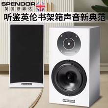 Spendor D1 思奔达 D1发烧HiFi无源音箱书架箱高保真音乐影院音响