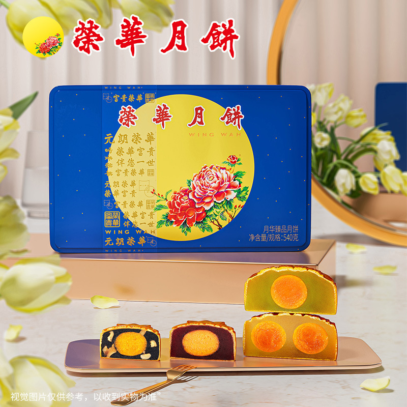 香港元朗荣华月华臻品月饼540g双黄白莲蓉月饼蛋黄金翡翠莲蓉月饼