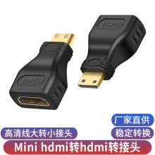 mini hdmi转hdmi转接头 迷你hdmi高清线接平板电脑电视投影显示器