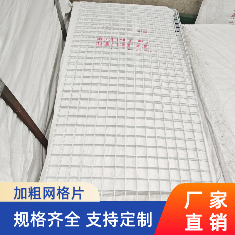 批发加粗网格片灯罩白色网片网格铁网展会挂网驿站超市货架网格片