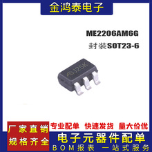 原装微盟ME2206AM6G SOT23-6 1M3W大功率升压型白光LED驱动芯片IC
