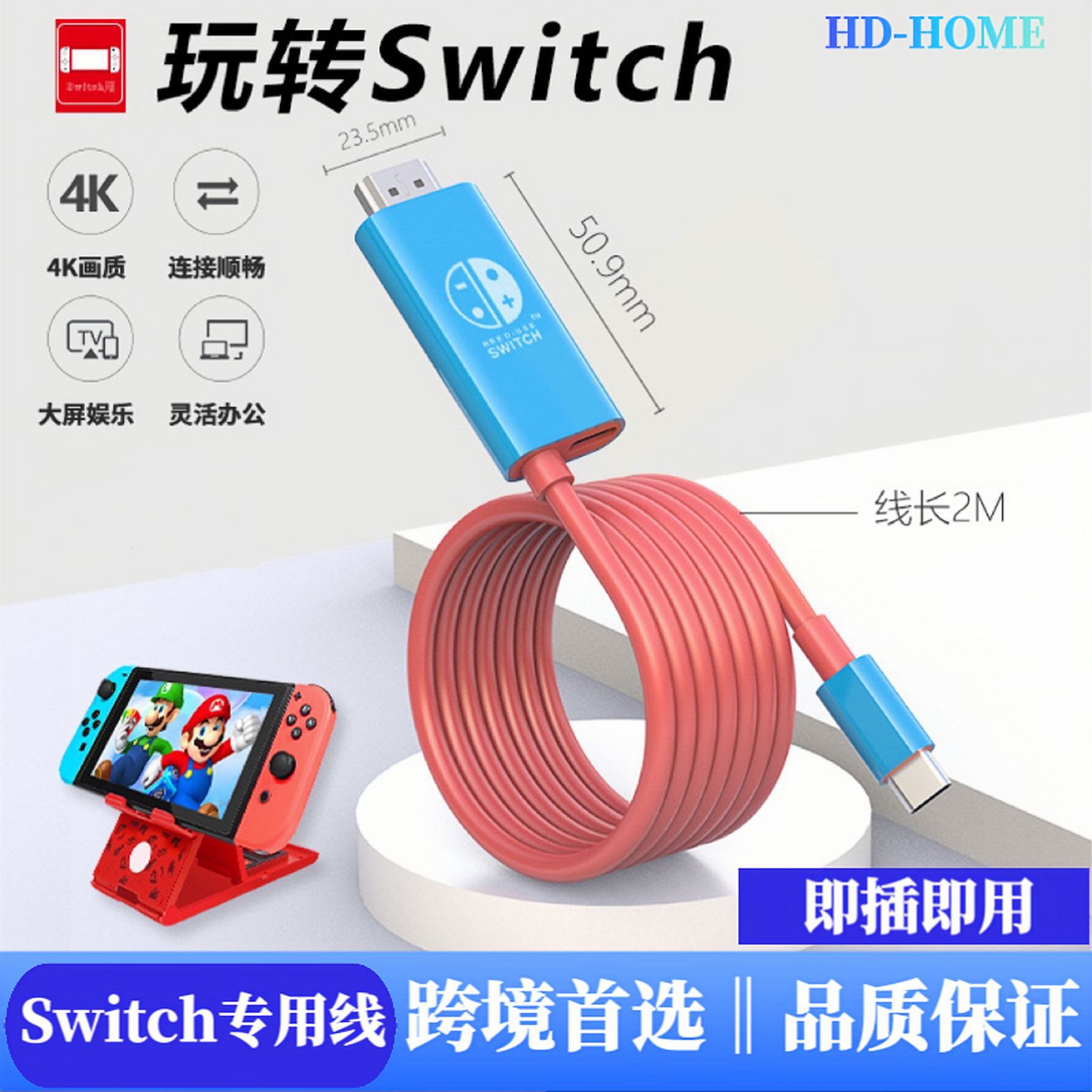 Switch任天堂type-c转接线USB3.1同屏线4k30hz手机电脑高清投屏线