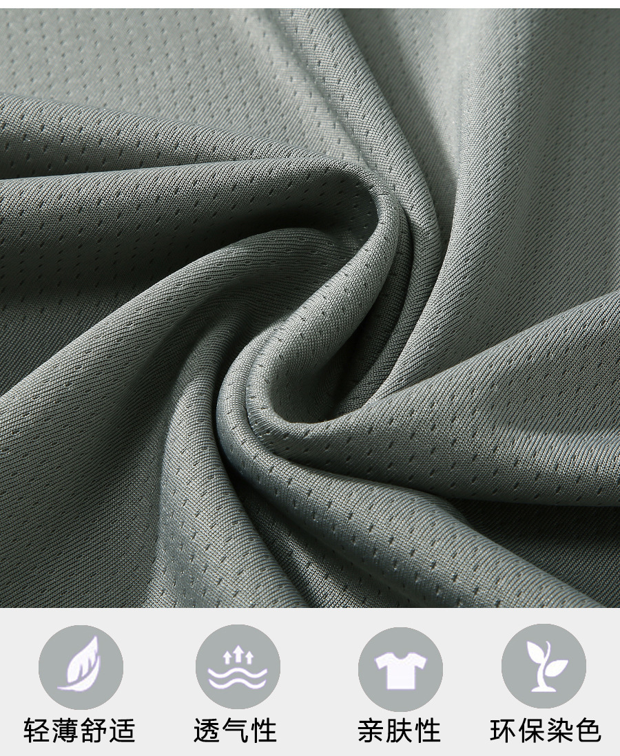 现货吸湿排汗化纤聚酯纤维针织速干网眼nba篮球运动裤面料厂家