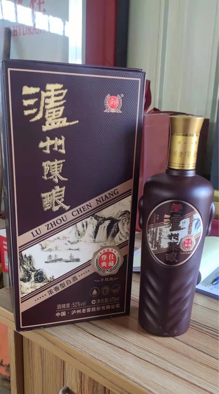 52度 泸州陈酿白酒尊仕典藏450ml 浓香型白酒