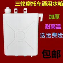 三轮摩托车宗申150太子款油箱 cm油箱隆鑫/力帆/大运通用油箱包邮