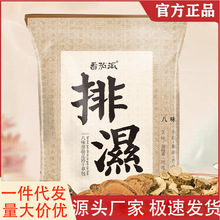 厂家批发番茄派八味足浴包草本药包当归红花艾草女士泡脚包代发