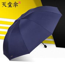 男士加大女晴雨两用伞结实雨伞大号遮阳伞太阳伞伞折叠