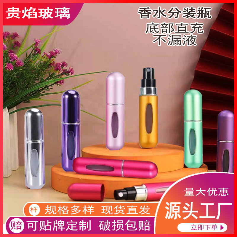 新款 5ml 底充香水瓶 香水分装瓶塑料内胆化妆品 按压喷雾瓶工厂