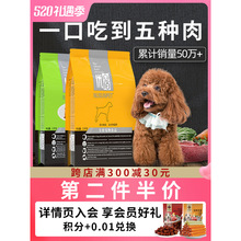 小型犬狗粮泰迪专用成幼犬奶糕通用美毛轻泪痕优佰旗舰店官方正品