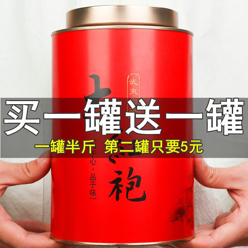 武夷山正岩大红袍茶叶新茶浓香型肉桂春茶高山乌龙茶散装罐装250g